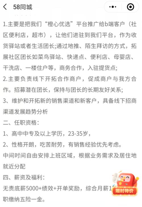 社区|吉网调查丨互联网巨头社区团购大战“杀”到长春 疯狂补贴能否“烧”出未来？