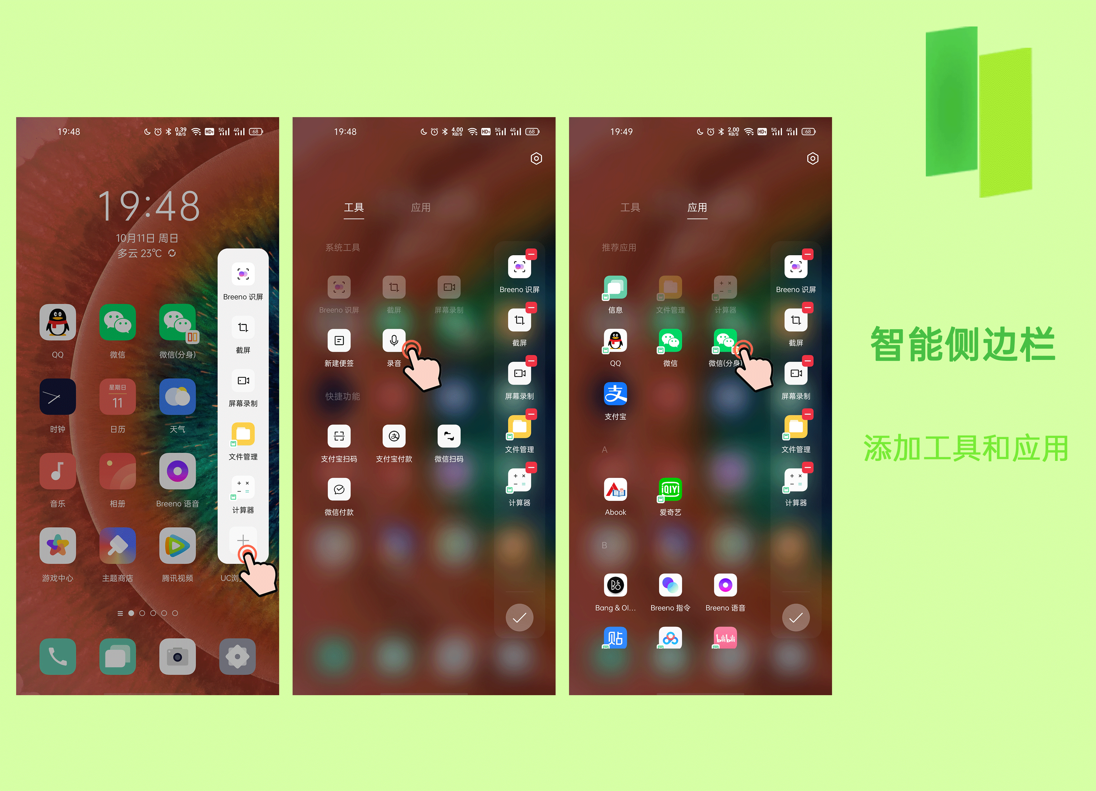 #ColorOS 11# 十分智能好用的侧边栏和应用浮窗