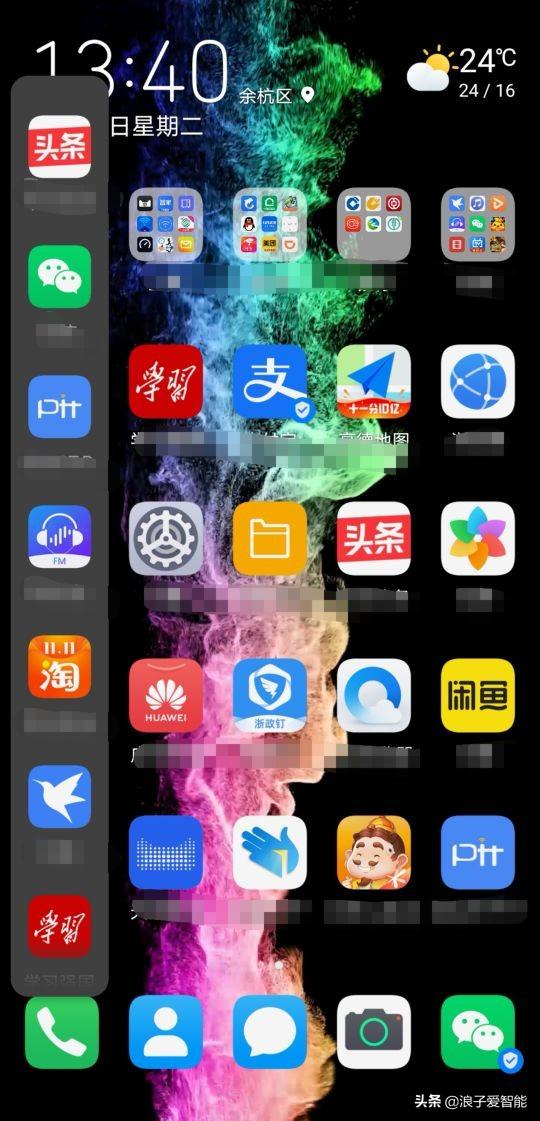 华为EMUI11.0.0.126快速分屏的妙用你知道吗？