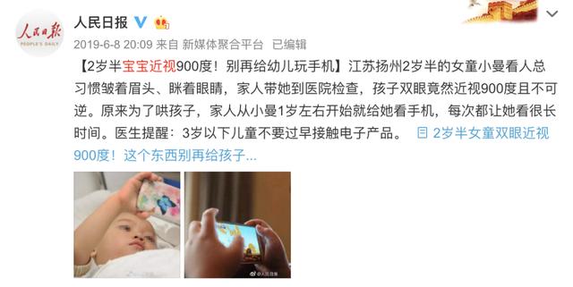 『超级宝妈』2岁半宝宝近视900度！抓紧娃视力关键期，干对6件事