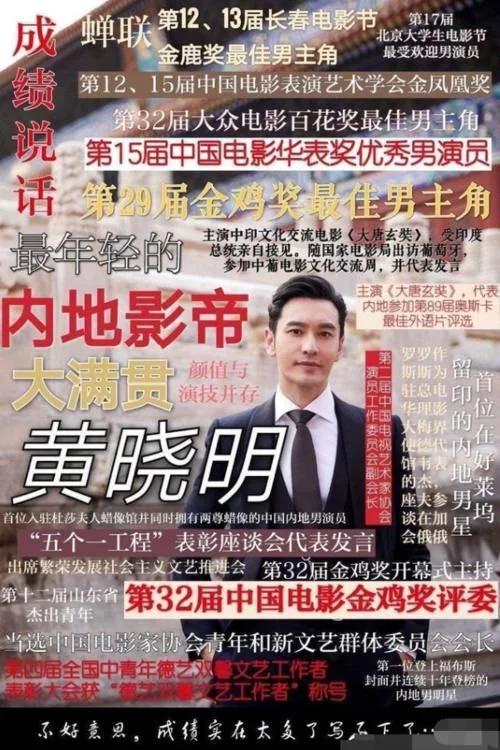 两须的猫|黄晓明才是被大众低估的男演员？难怪姐姐们都要让他三分