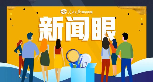 减肥|减肥药竟成“中华老字号”| 新闻眼