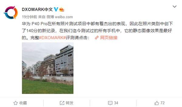 【勇哥科技】华为P40 Pro前置拍照再创巅峰，屠榜DxO想低调都难