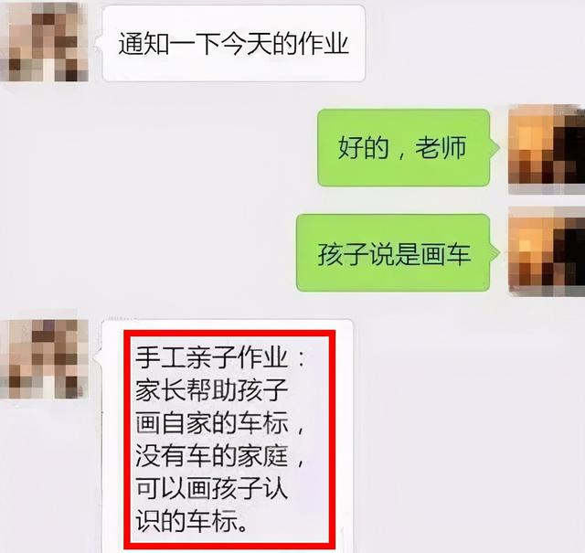 幼儿园摸底，要孩子填“我家的车”，妈妈灵机一动，给出模范答案