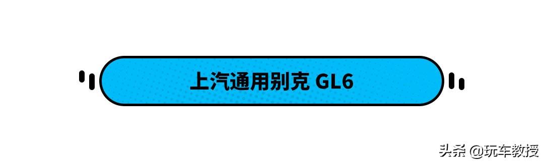 新增48微混/双联屏，全新GL6选哪款最划算？