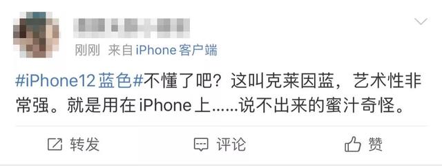 iPhone 12的蓝色，丑到辣眼睛？