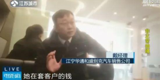 南京一4S店销售人员挪用购车税 多位车主购车补贴“打水漂”