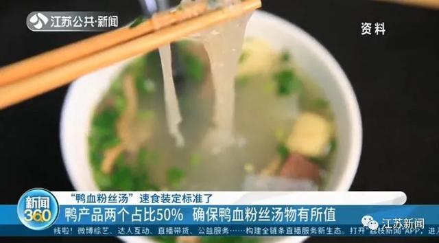 生产|“含鸭量”有保证！南京为这个美食定标准