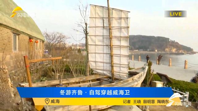 赏天鹅 品渔家风味 自驾威海荣成这些地方不容错过