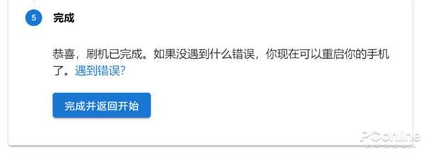 [环球网]浏览器居然还能刷机？这样的神奇玩法你见过没