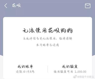 消费|事关5亿支付宝用户！花呗、借呗的玩法变了