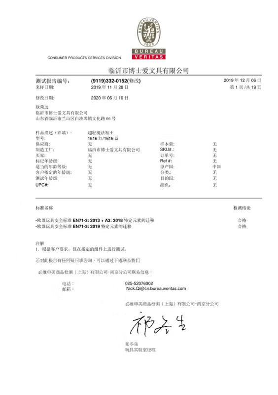 超级宝妈|博士爱抗菌粘土：与“泥”零距离接触，向细菌Say No