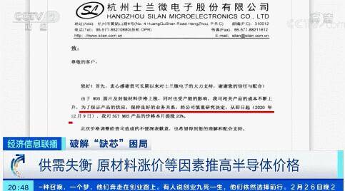 心急！“芯”急！工信部出手破局