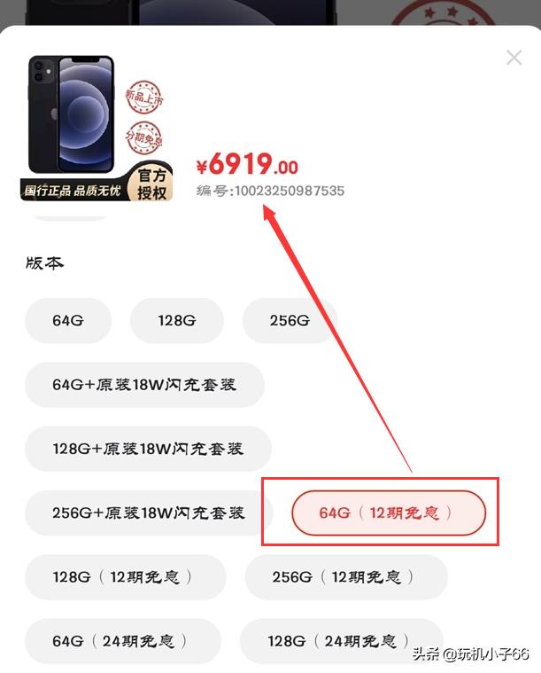 iPhone 12开售首日，百亿补贴抢不到，第三方疯狂涨价
