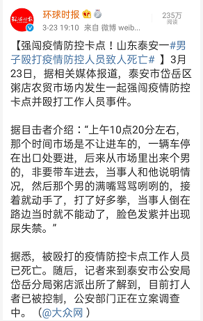 「暖先生格调」15岁少年殴打73岁防疫人员致死：这个世界上很多事情可以重来，唯独对孩子的教育，是不可重来