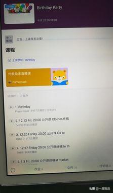 超级宝妈@海尼曼、廖彩杏等英文绘本资源多但互动少，七彩熊宝妈使用日记