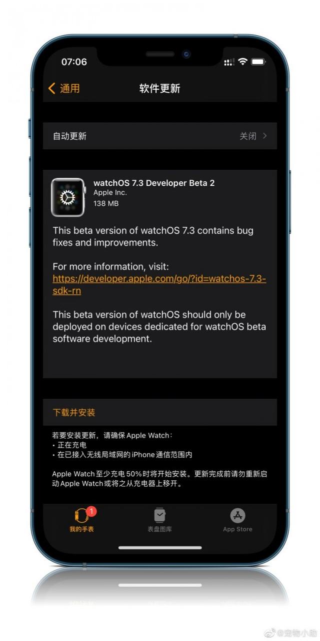 iOS/iPadOS 14.4 Beta 2发布