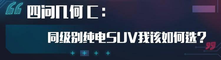 [乘车御剑]五问吉利几何C：L4级自动驾驶只是噱头？