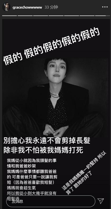 中国青年网：周扬青回应短发造型：不会因任何人任何事剪头发