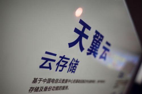 [全国党媒信息公共平台]企业上云再加速 运营商乘“云”而上觅良机