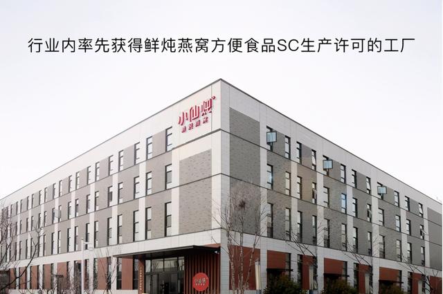 品类|国内首个鲜炖燕窝生产规范标准发布，对行业意味着什么？