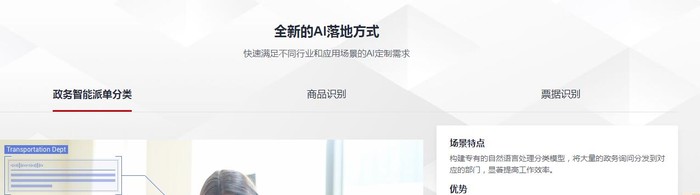 『太平洋电脑网』华为开发者大会：ModelArts将揭晓，专注行业AI领域