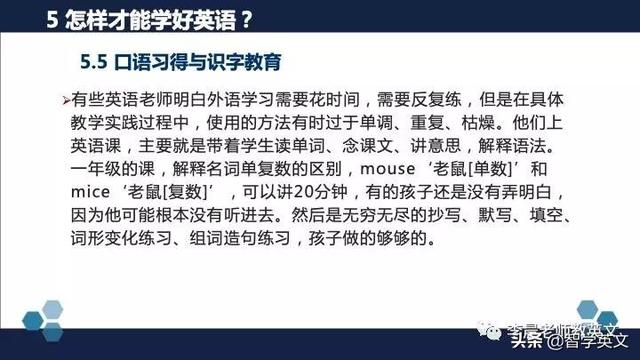 [你的育儿经]中国儿童成功学会英语的关键因素——北外陈国华教授