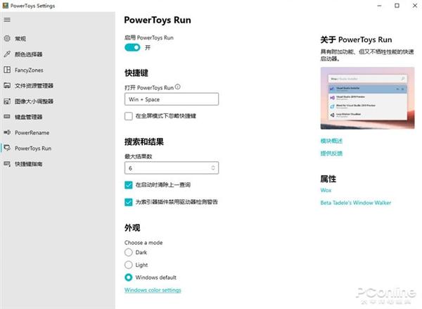 Win|Win10用着不痛快？试试微软官方这“免费外挂”