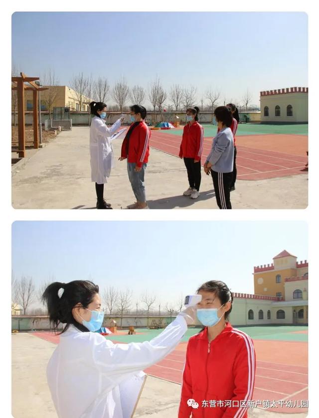 超级宝妈▲东营市河口区新户镇太平幼儿园疫情防控演练