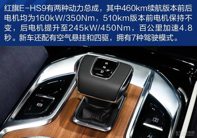 红旗E-HS9正式上市 售价50.98-72.98万元