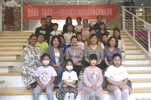 齐鲁晚报日照新闻发布|精致城市 幸福童年|日照市妇联亲子阅读公益活动走进城市书房