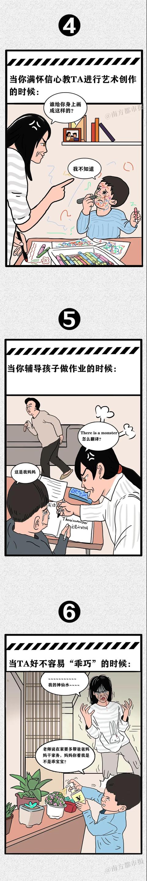 『你的育儿经』“又是不想带娃的一天”（幼儿园篇）