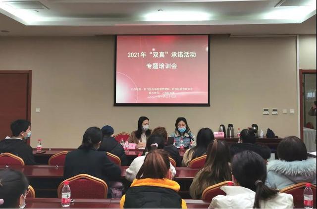 知识产权|虹口区举行“双真”专题培训