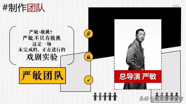 爱奇艺新综《致无名之辈》，新颖赛制加上顶级团队引期待！|9号放映厅