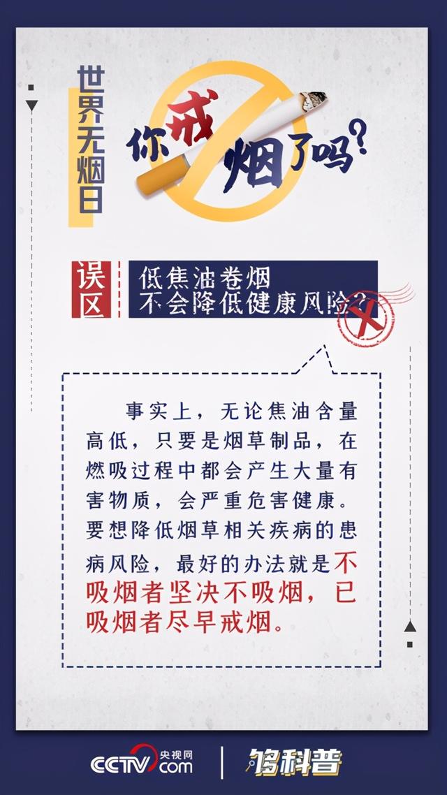 吸烟|「够科普」二手烟对身体影响不大？这三个数据秒懂真相