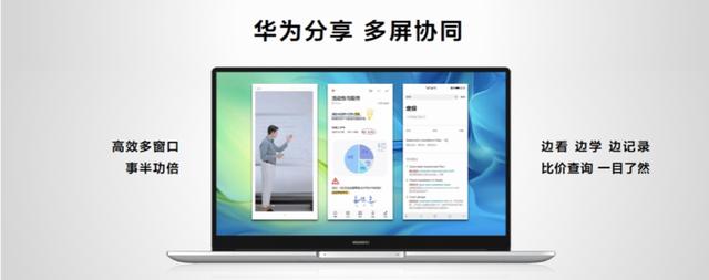 华为MateBook D系列新品国内发布，售价4999元起