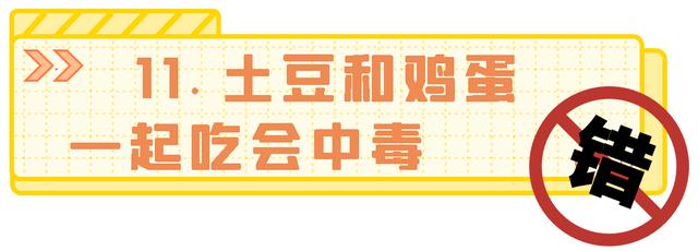 都2021年了，辟了100遍的食物谣言，别再信了