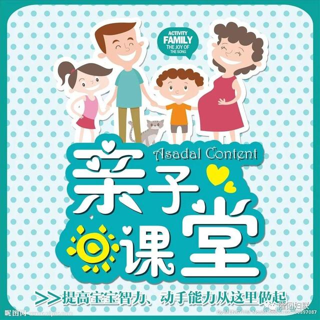 你的育儿经|「亲子课堂」好家风引领孩子成才