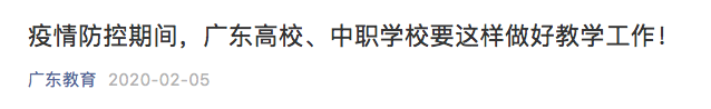 「暖先生格调」定了！这些学校开学后，周六也要上课！暑假补课！