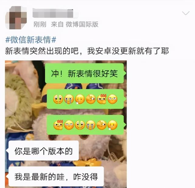 微信新表情上线！你“裂开”了没？