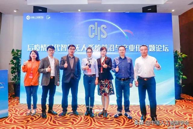 CIIS 2020丨共筑智能新生态，九大专题论坛同步开启