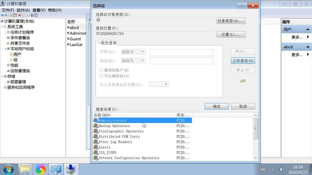 电脑添加删除用户图文教程，设置账户用户系统管理员权限修改密码
