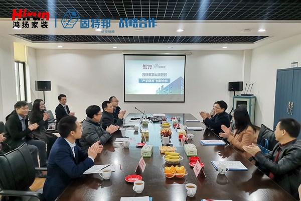 “昔日鸿扬客户 今日战略伙伴”鸿扬家装与固特邦携手战略合作