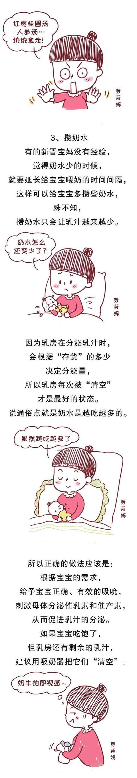 你的育儿经|想要产后奶水多，这几件事千万不要做