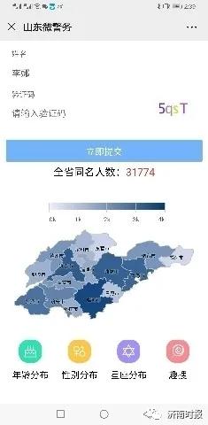 【超级宝妈】山东叫什么名字的人最多？答案出乎意料