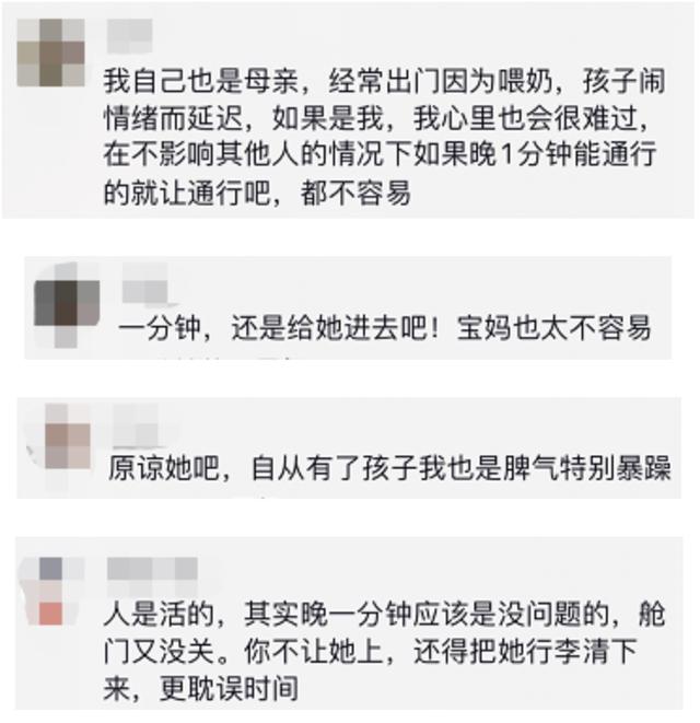 “奶都被你们气没了！”差2分钟登机遭拒，宝妈情绪激动引争议