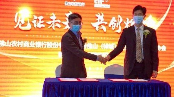 「全国党媒信息公共平台」助“金科产”融合发展，佛山首个大数据产业链金融平台建设启动