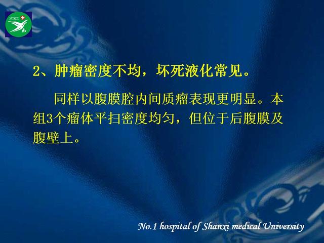 李健丁教授：胃肠道外间质瘤的CT表现和临床病理分析
