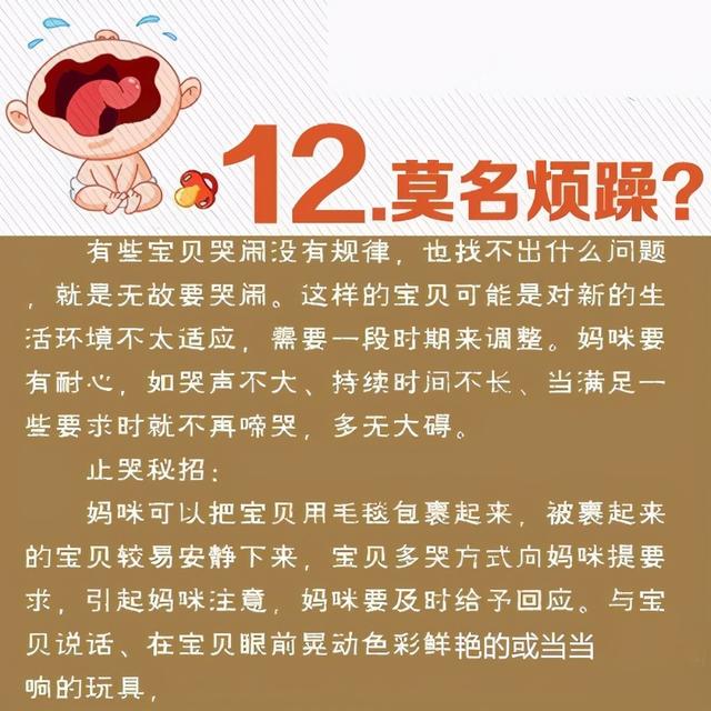 “婴语”解读｜宝宝老哭闹，可能不是饿了、困了！只是想你抱抱