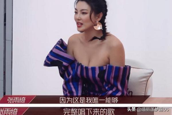 fun娱乐|《乘风破浪的姐姐》张雨绮一动作顺拐4次，却为何得观众们的喜爱